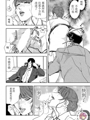 [岬ゆきひろ] 肉秘書・友紀子 Vol.24 [不可视汉化组]_15