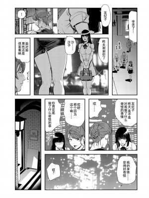 [岬ゆきひろ] 肉秘書・友紀子 Vol.26 [不可视汉化组]_70