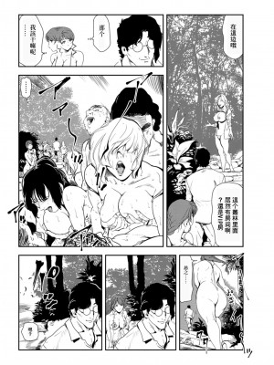 [岬ゆきひろ] 肉秘書・友紀子 Vol.27 [不可视汉化组]_17