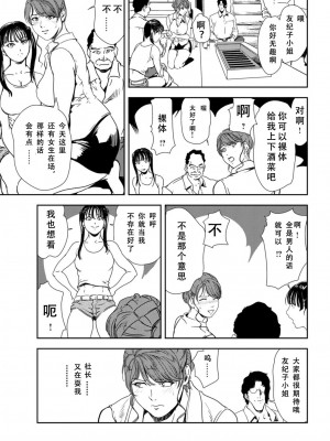[岬ゆきひろ] 肉秘書・友紀子 Vol.28 [不可视汉化组]_08