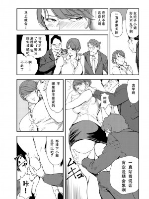 [岬ゆきひろ] 肉秘書・友紀子 Vol.28 [不可视汉化组]_04