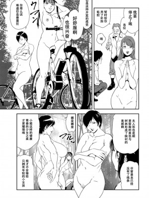 [岬ゆきひろ] 肉秘書・友紀子 Vol.28 [不可视汉化组]_52