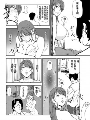 [岬ゆきひろ] 肉秘書・友紀子 Vol.28 [不可视汉化组]_29