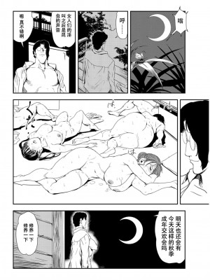 [岬ゆきひろ] 肉秘書・友紀子 Vol.28 [不可视汉化组]_25