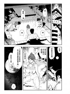 [岬ゆきひろ] 肉秘書・友紀子 Vol.28 [不可视汉化组]_49