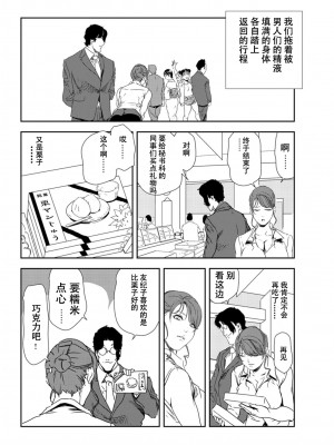 [岬ゆきひろ] 肉秘書・友紀子 Vol.28 [不可视汉化组]_73