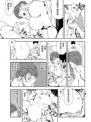 [岬ゆきひろ] 肉秘書・友紀子 Vol.30 [不可视汉化组]_38