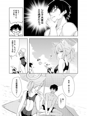[T1kosewad] Daily Shiroko Summer Notes (Blue Archive) [Decensored]_05