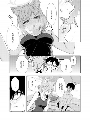 [T1kosewad] Daily Shiroko Summer Notes (Blue Archive) [Decensored]_08