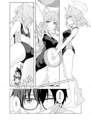 [T1kosewad] Daily Shiroko Summer Notes (Blue Archive) [Decensored]_04