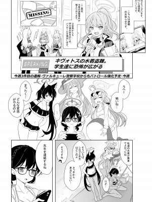 [T1kosewad] Daily Shiroko Summer Notes (Blue Archive) [Decensored]_20