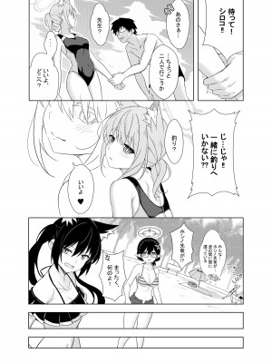 [T1kosewad] Daily Shiroko Summer Notes (Blue Archive) [Decensored]_09