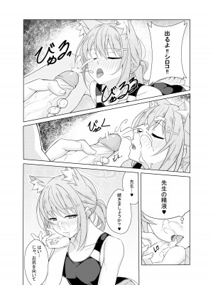 [T1kosewad] Daily Shiroko Summer Notes (Blue Archive) [Decensored]_16