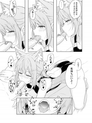 [T1kosewad] Daily Shiroko Summer Notes (Blue Archive) [Decensored]_14