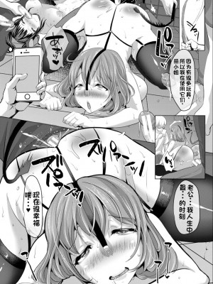 [眠井ねる] 隙あらばエロい下着を見せつけてくる清楚ビッチ母娘。 [中国翻訳] [DL版]_36