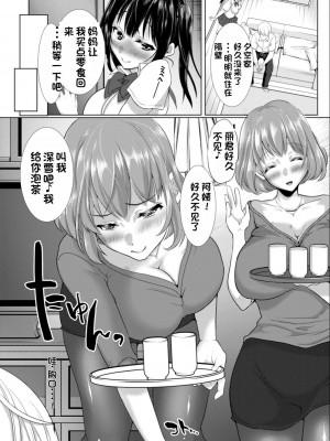 [眠井ねる] 隙あらばエロい下着を見せつけてくる清楚ビッチ母娘。 [中国翻訳] [DL版]_05