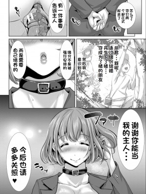 [眠井ねる] 隙あらばエロい下着を見せつけてくる清楚ビッチ母娘。 [中国翻訳] [DL版]_39