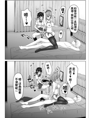 [眠井ねる] 隙あらばエロい下着を見せつけてくる清楚ビッチ母娘。 [中国翻訳] [DL版]_19