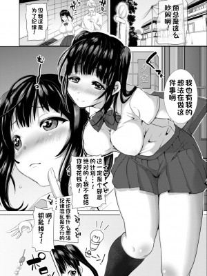 [眠井ねる] 隙あらばエロい下着を見せつけてくる清楚ビッチ母娘。 [中国翻訳] [DL版]_03