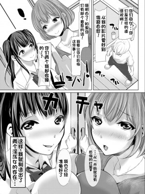 [眠井ねる] 隙あらばエロい下着を見せつけてくる清楚ビッチ母娘。 [中国翻訳] [DL版]_10