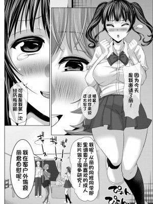 [眠井ねる] 隙あらばエロい下着を見せつけてくる清楚ビッチ母娘。 [中国翻訳] [DL版]_09