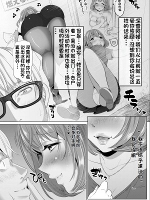 [眠井ねる] 隙あらばエロい下着を見せつけてくる清楚ビッチ母娘。 [中国翻訳] [DL版]_07