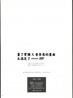 [まぐたいむ (いお)] 花待ツ宵風 (鬼滅の刃) [中国翻訳]_33