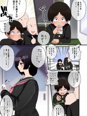 [〆はしゃけちゃづけ] でけぇ幼馴染の悪口を言ったらめちゃくちゃパイズリでおしおきされた話_02
