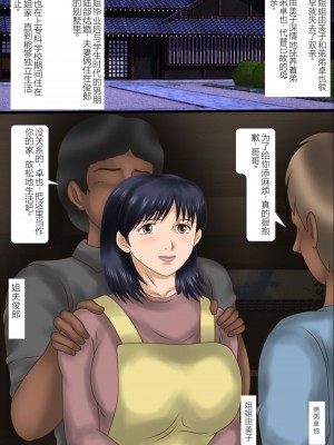 [鬼畜工房] 姉はふたなり奴隷 [中国翻訳]_02