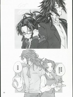 [無糖スペクタクル (仲里あめり)] 恋紡 (鬼滅の刃) [中国翻訳]_67