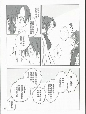 [無糖スペクタクル (仲里あめり)] 恋紡 (鬼滅の刃) [中国翻訳]_43