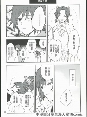 [無糖スペクタクル (仲里あめり)] 恋紡 (鬼滅の刃) [中国翻訳]_57