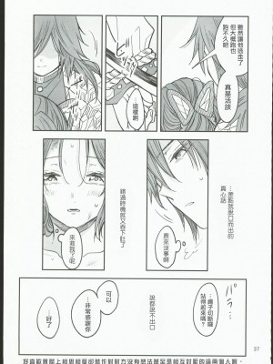 [無糖スペクタクル (仲里あめり)] 恋紡 (鬼滅の刃) [中国翻訳]_36