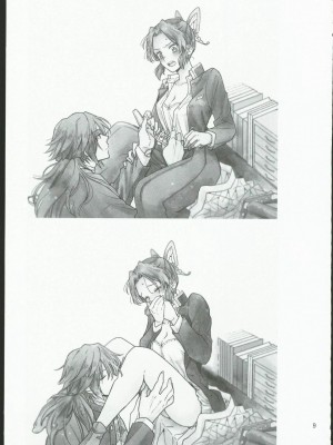 [無糖スペクタクル (仲里あめり)] 恋紡 (鬼滅の刃) [中国翻訳]_08