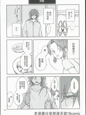 [無糖スペクタクル (仲里あめり)] 恋紡 (鬼滅の刃) [中国翻訳]_53