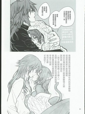 [無糖スペクタクル (仲里あめり)] 恋紡 (鬼滅の刃) [中国翻訳]_50