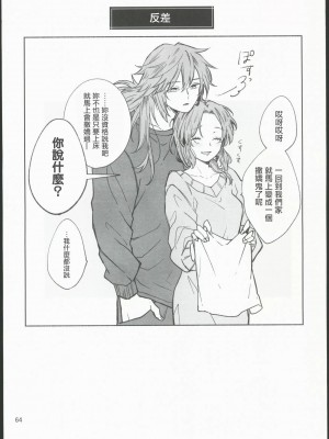 [無糖スペクタクル (仲里あめり)] 恋紡 (鬼滅の刃) [中国翻訳]_63