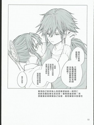 [無糖スペクタクル (仲里あめり)] 恋紡 (鬼滅の刃) [中国翻訳]_52