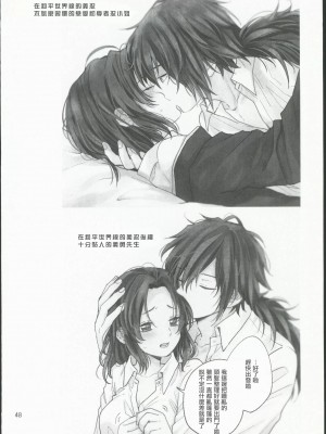 [無糖スペクタクル (仲里あめり)] 恋紡 (鬼滅の刃) [中国翻訳]_47