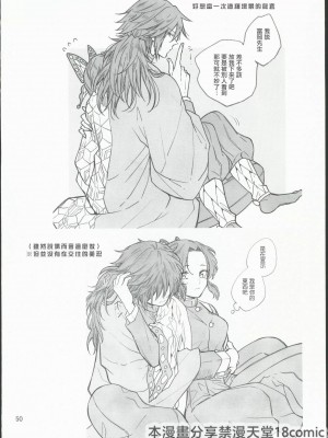 [無糖スペクタクル (仲里あめり)] 恋紡 (鬼滅の刃) [中国翻訳]_49