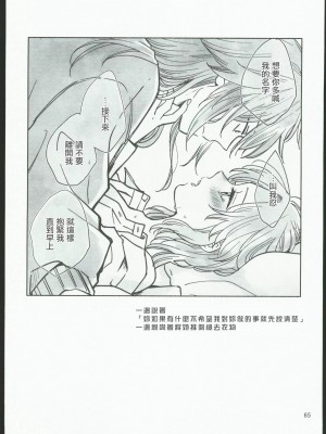 [無糖スペクタクル (仲里あめり)] 恋紡 (鬼滅の刃) [中国翻訳]_64