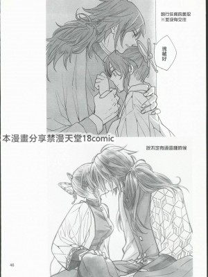 [無糖スペクタクル (仲里あめり)] 恋紡 (鬼滅の刃) [中国翻訳]_45