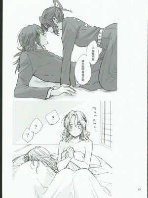 [無糖スペクタクル (仲里あめり)] 恋紡 (鬼滅の刃) [中国翻訳]_46