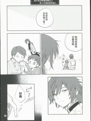 [無糖スペクタクル (仲里あめり)] 恋紡 (鬼滅の刃) [中国翻訳]_23