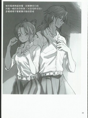 [無糖スペクタクル (仲里あめり)] 恋紡 (鬼滅の刃) [中国翻訳]_48