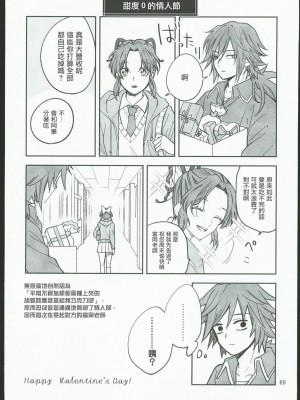 [無糖スペクタクル (仲里あめり)] 恋紡 (鬼滅の刃) [中国翻訳]_68