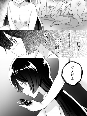 [ぐつとま (タチ)] みんなでえっちな百合活アプリ ～ええ!？この中にかかってない娘がいる!？～2_43