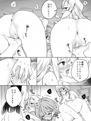 [ぐつとま (タチ)] みんなでえっちな百合活アプリ ～ええ!？この中にかかってない娘がいる!？～2_05