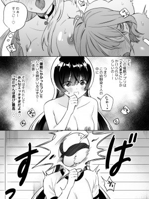 [ぐつとま (タチ)] みんなでえっちな百合活アプリ ～ええ!？この中にかかってない娘がいる!？～2_08