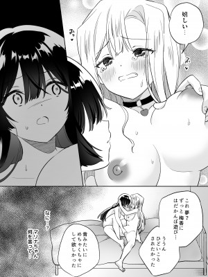 [ぐつとま (タチ)] みんなでえっちな百合活アプリ ～ええ!？この中にかかってない娘がいる!？～2_53